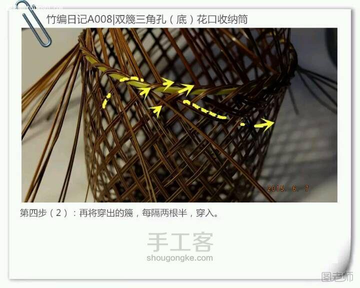 【图】编织教程图解 双篾三角孔收纳筒