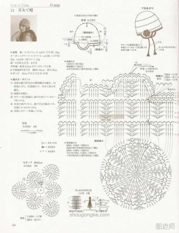 【图文】手工编织教程 谨书尺素