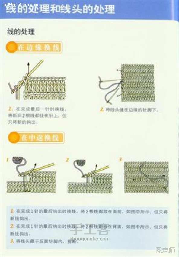 【图】diy编织教程 钩针入门基础 ——想学就进来看看吧