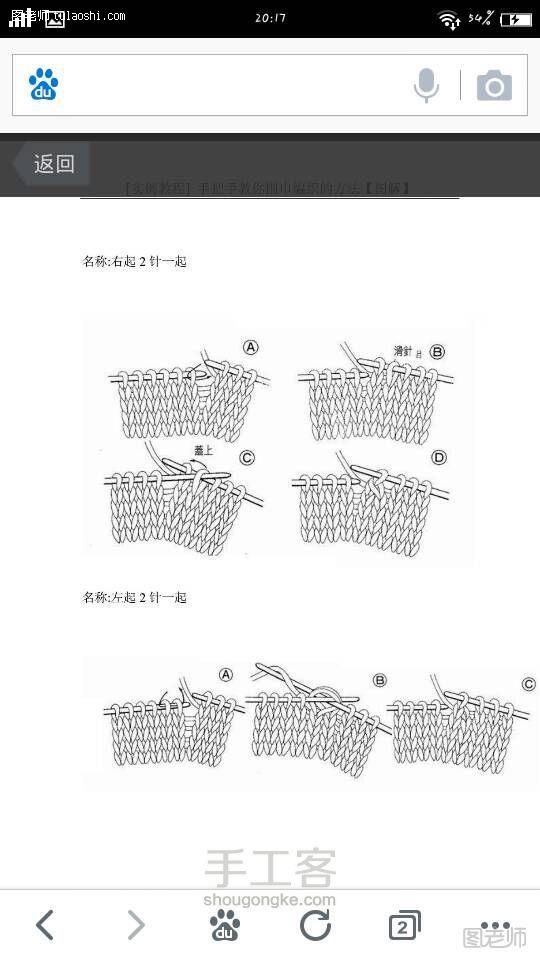 编织diy教程【图文】 超详细织围巾方法