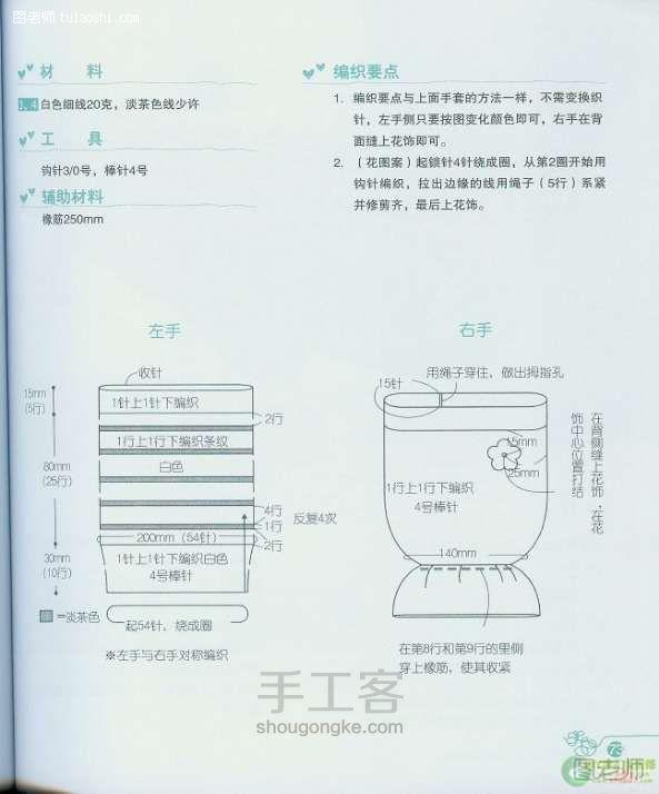 编织diy教程 让你的漂亮的围巾也成为你的衬托吧~完美组合