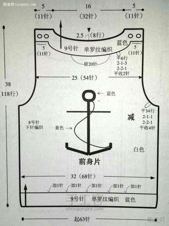 【图】编织教程图解 女童海军风毛衣套裙