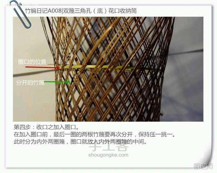 【图】编织教程图解 双篾三角孔收纳筒