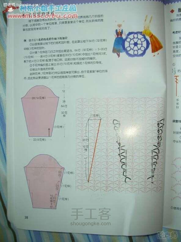 手工编织教程 手工书：新手必看基础钩针全攻略