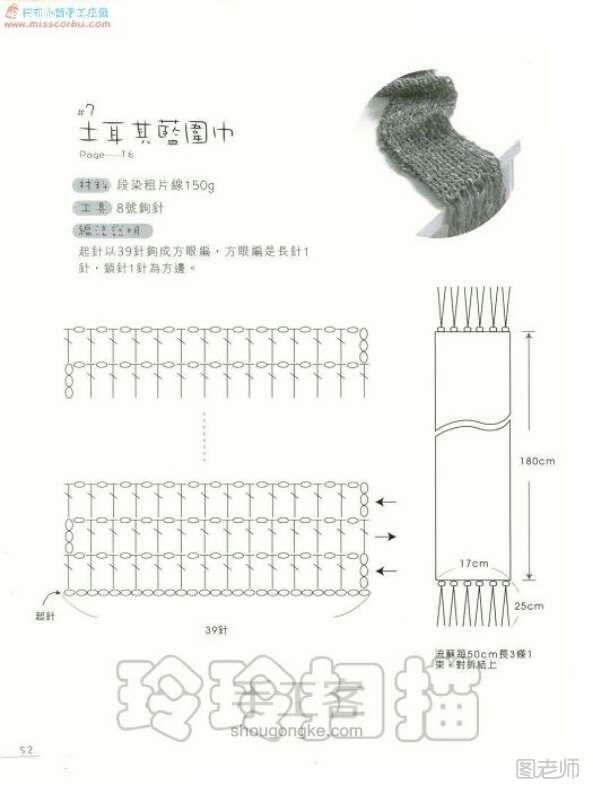 手工编织教程 手工书：新手必看基础钩针全攻略