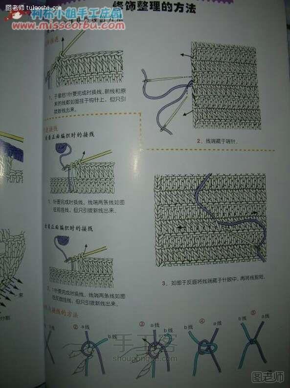 手工编织教程 手工书：新手必看基础钩针全攻略