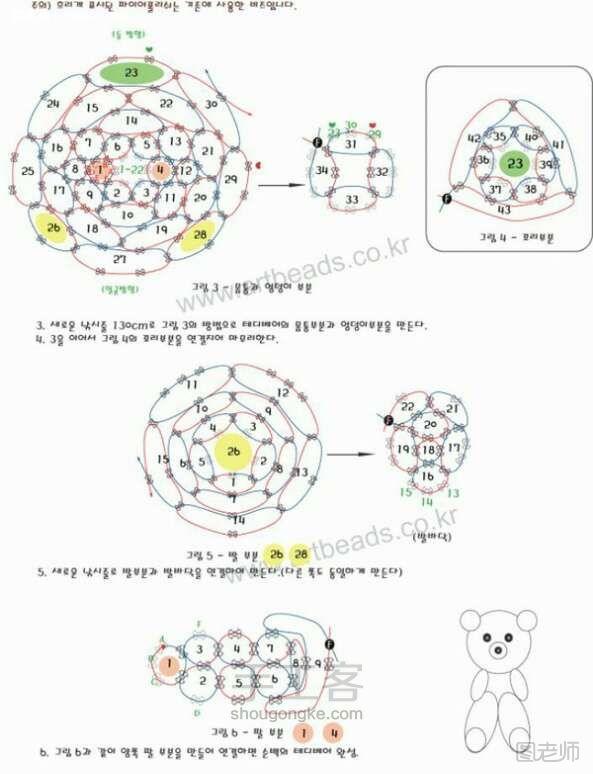 手工编织图片教程【图】 美美的串珠泰迪熊