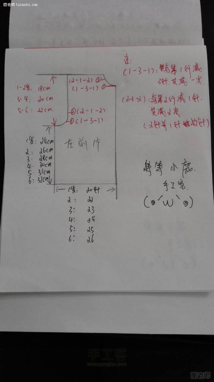 手工编织图片教程【图】 带图纸的可爱kt猫绒线背心教程