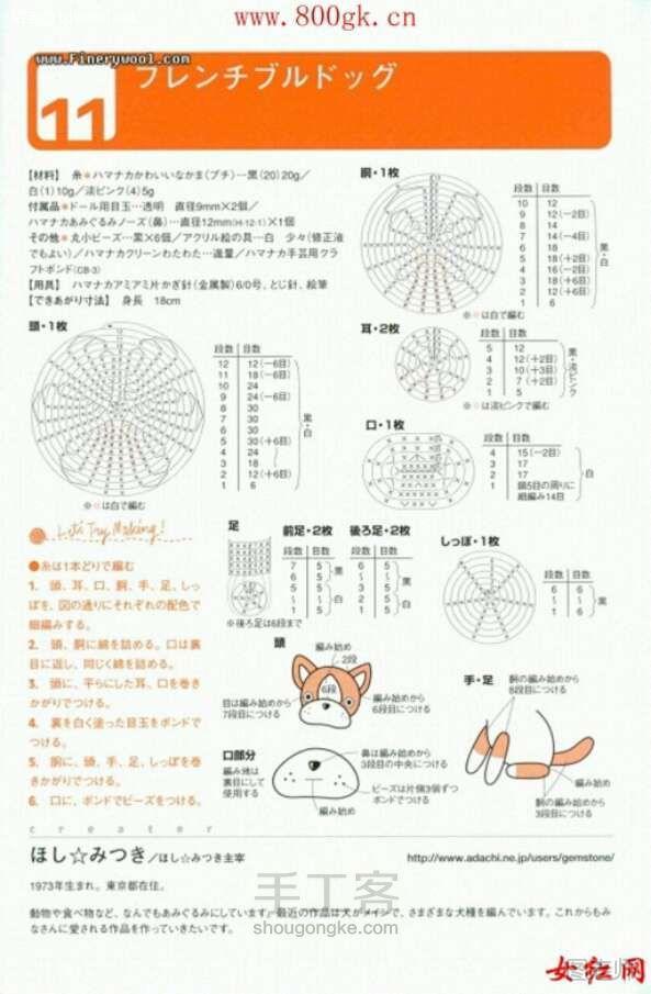 diy编织教程 各种小玩偶