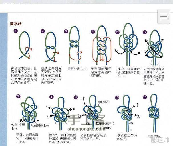 diy编织教程【图】 编绳基础