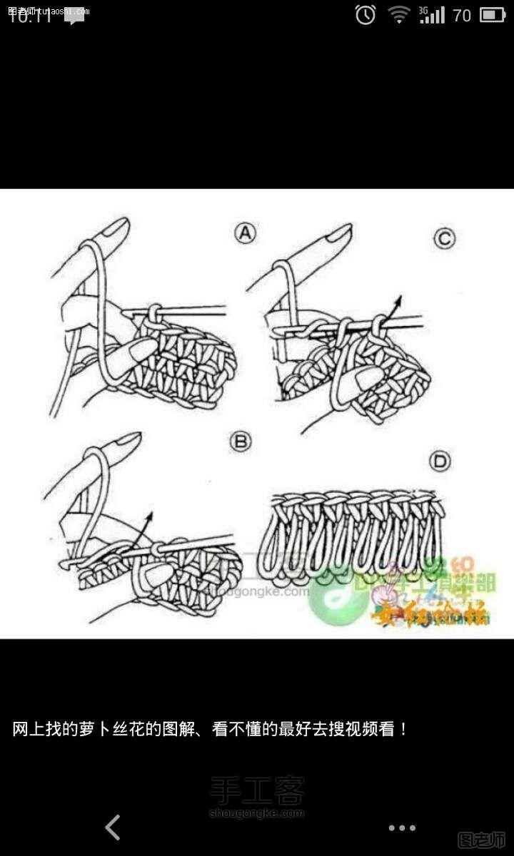【图文】手工编织图片教程 七仔 钩编教程