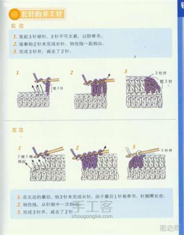 【图】diy编织教程 钩针入门基础 ——想学就进来看看吧