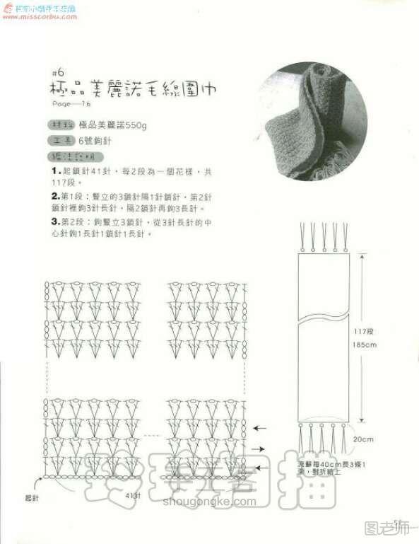 手工编织教程 手工书：新手必看基础钩针全攻略