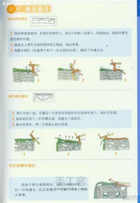 【图】diy编织教程 钩针入门基础 ——想学就进来看看吧