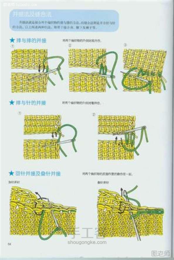 【图】diy编织教程 钩针入门基础 ——想学就进来看看吧