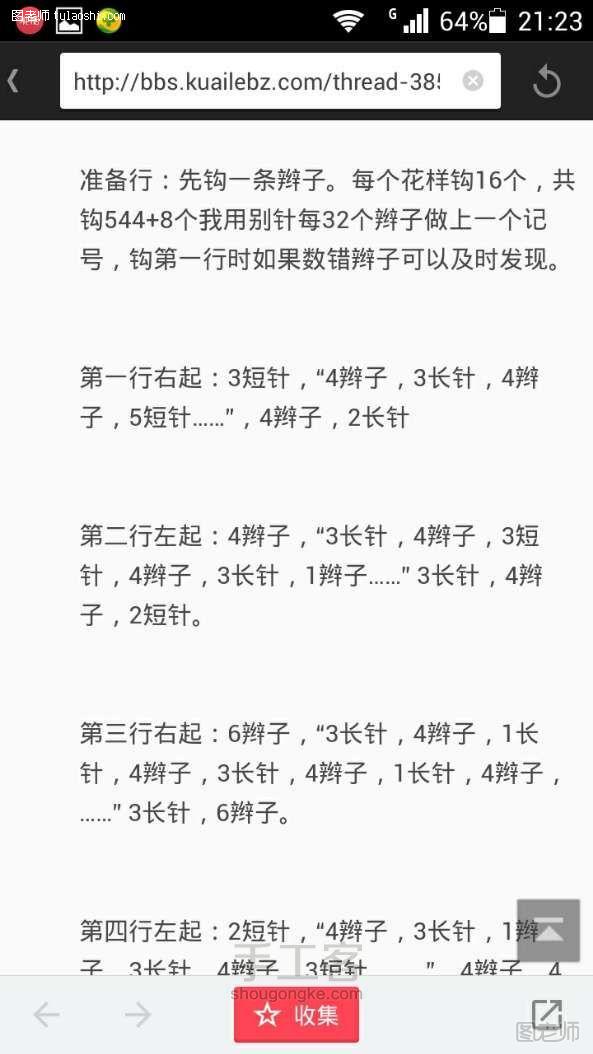 【图文】手工编织图片教程 误会如此的令人无可奈何此情此境中言语显得是多么的苍白~披肩