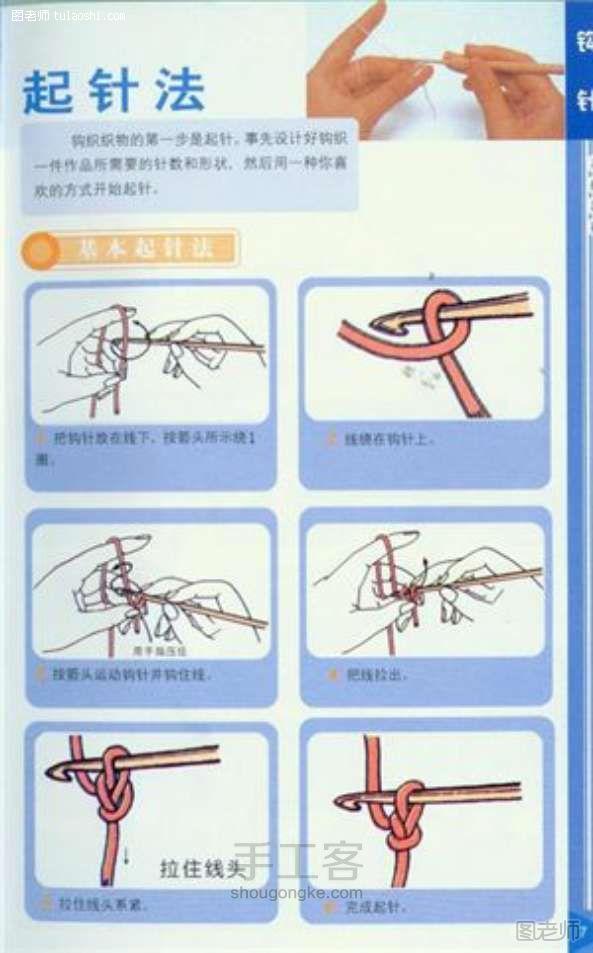 【图】diy编织教程 钩针入门基础 ——想学就进来看看吧