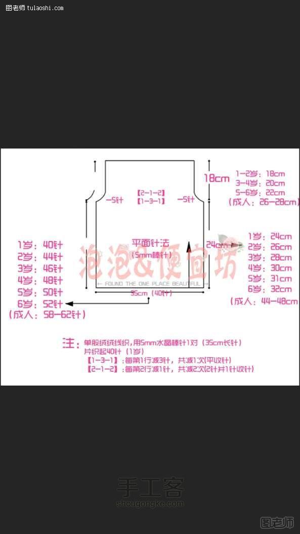 【图文】diy编织教程 熊猫马甲