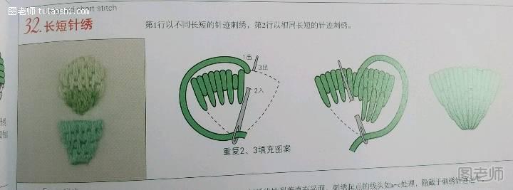 编织diy教程 刺绣挂坠