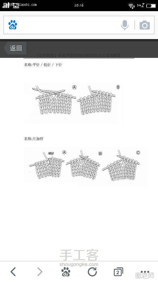 编织diy教程【图文】 超详细织围巾方法