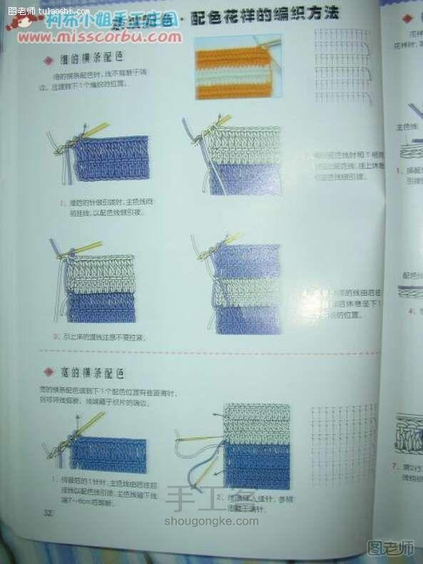 手工编织教程 手工书：新手必看基础钩针全攻略