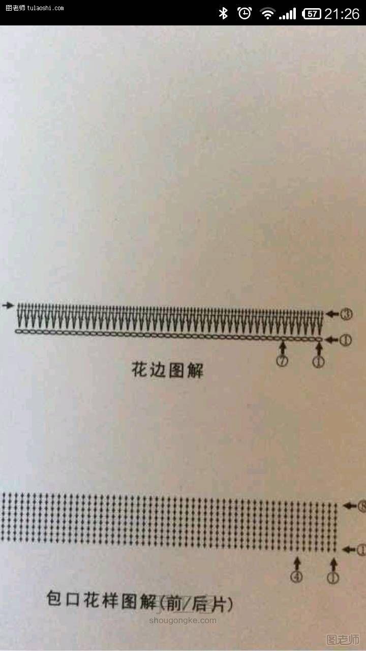 编织diy教程【图】 花边图解