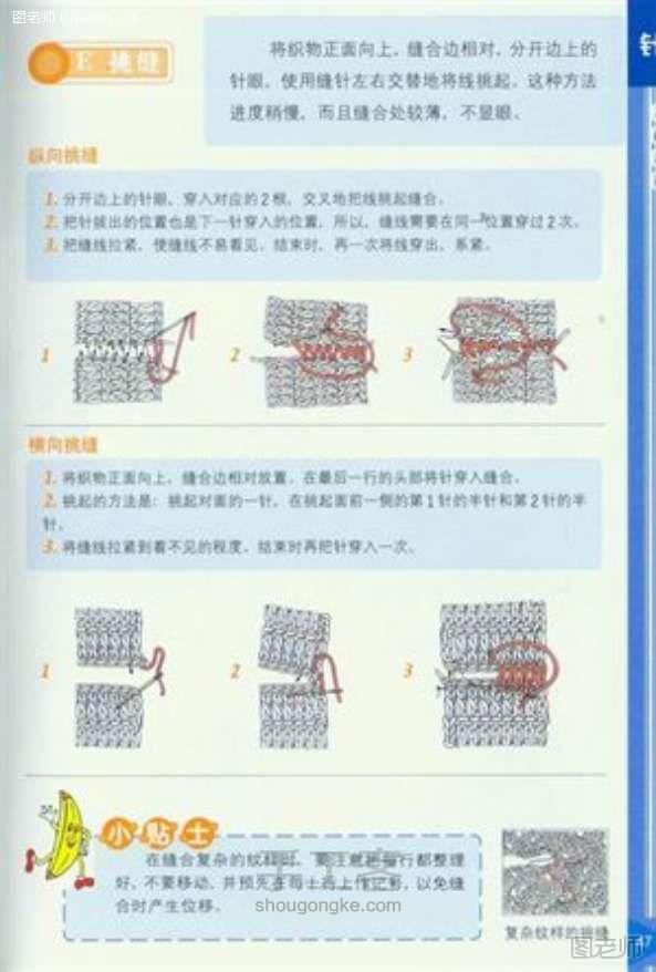 【图】diy编织教程 钩针入门基础 ——想学就进来看看吧