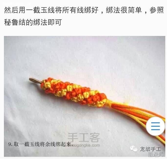 【图】编织diy教程 繁花