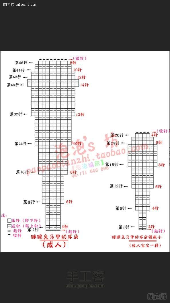 【图】diy编织教程 兔子马甲