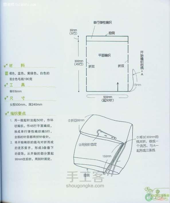 编织diy教程 让你的漂亮的围巾也成为你的衬托吧~完美组合