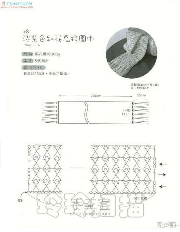 手工编织教程 手工书：新手必看基础钩针全攻略