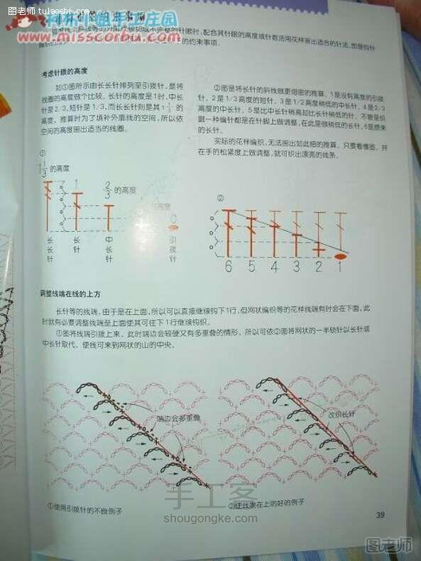 手工编织教程 手工书：新手必看基础钩针全攻略