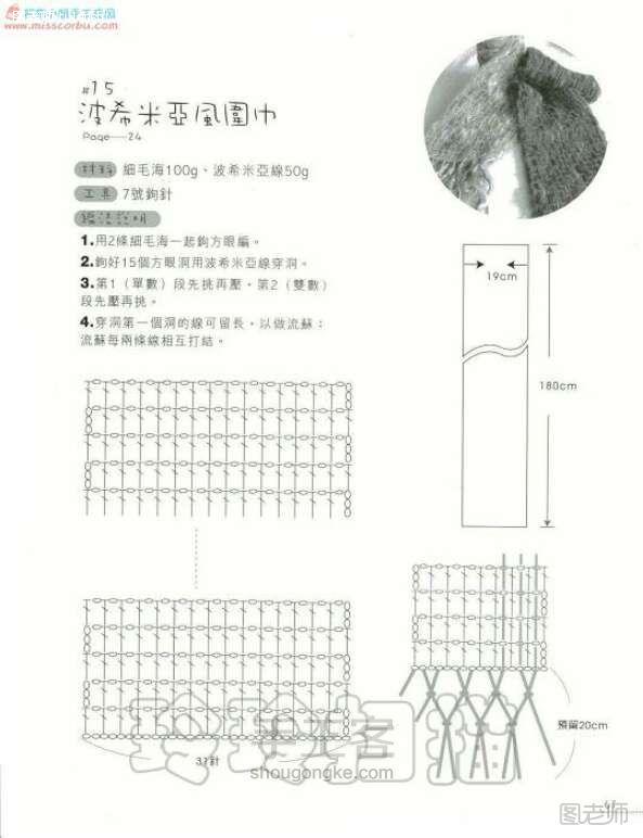 手工编织教程 手工书：新手必看基础钩针全攻略