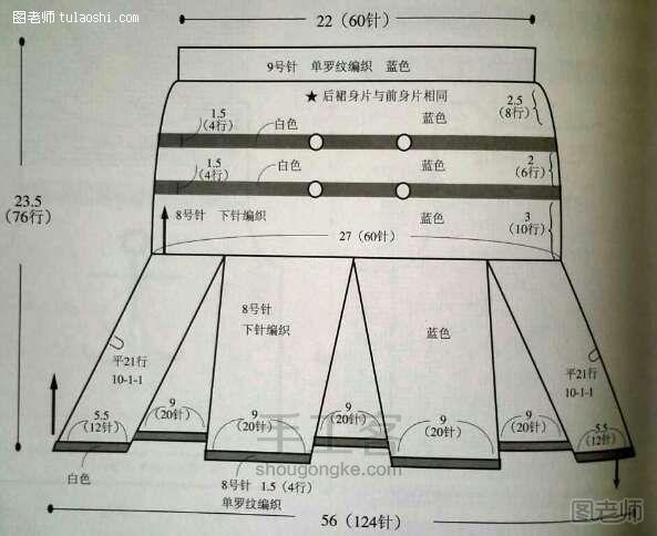 【图】编织教程图解 女童海军风毛衣套裙