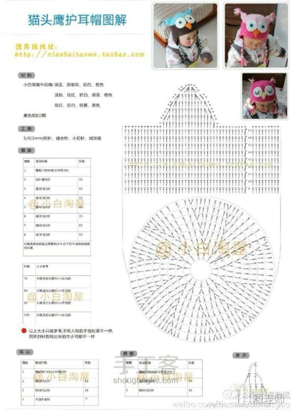 【图】手工编织图片教程 生命中充满了巧合