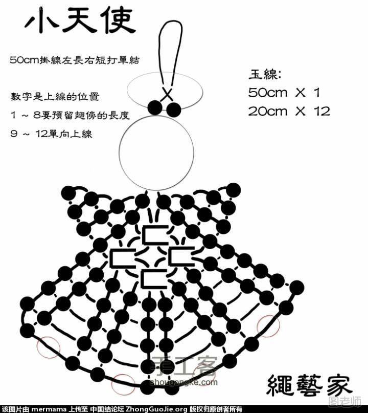 【图】编织diy教程 小天使 绳编教程