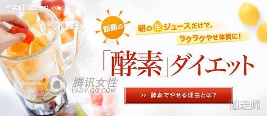 【图】最有效的减肥小妙招 每天1杯“酶”果汁 