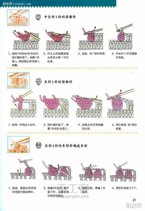 【图文】编织教程图解 两分钟就能搞定的毛线吊坠