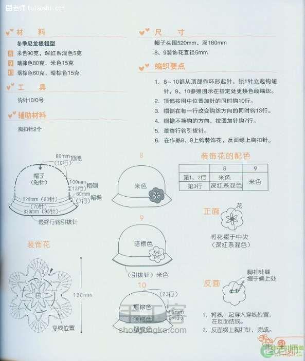 手工编织图片教程【图文】亲爱的