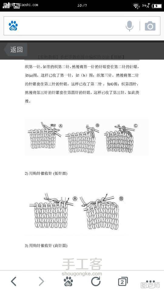 编织diy教程【图文】 超详细织围巾方法