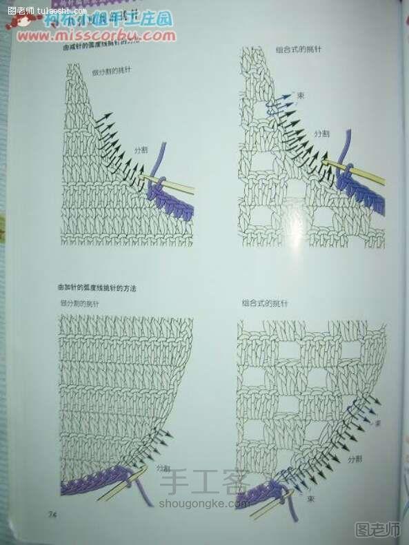 手工编织教程 手工书：新手必看基础钩针全攻略