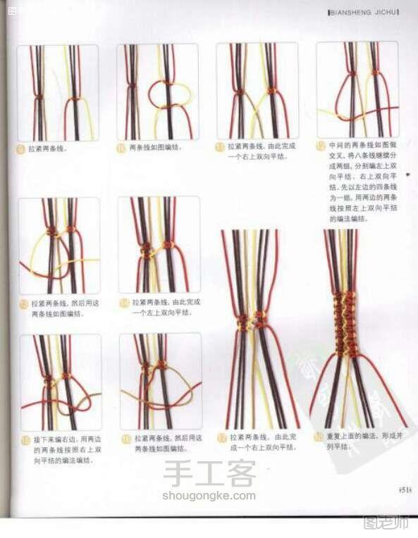 编织diy教程【图文】 各种绳结的打法