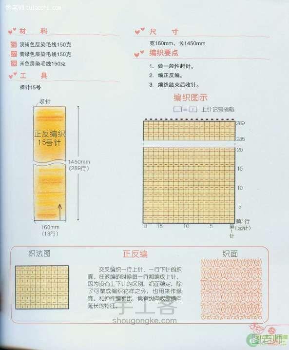 手工编织图片教程【图文】亲爱的