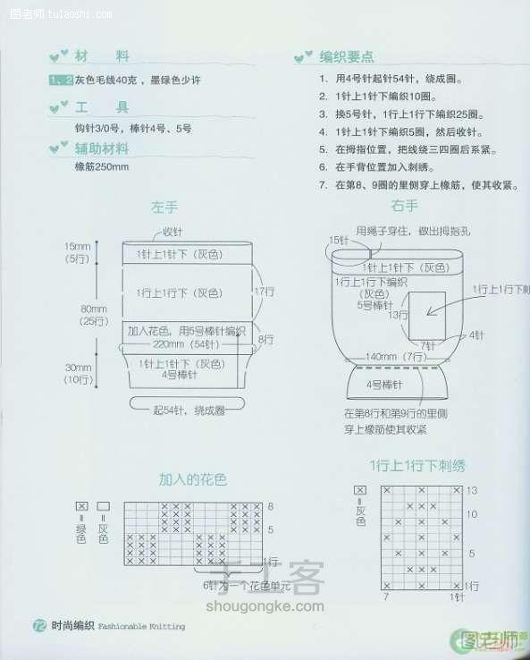 编织diy教程 让你的漂亮的围巾也成为你的衬托吧~完美组合