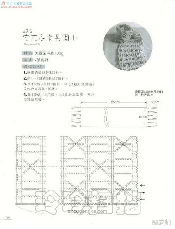 手工编织教程 手工书：新手必看基础钩针全攻略