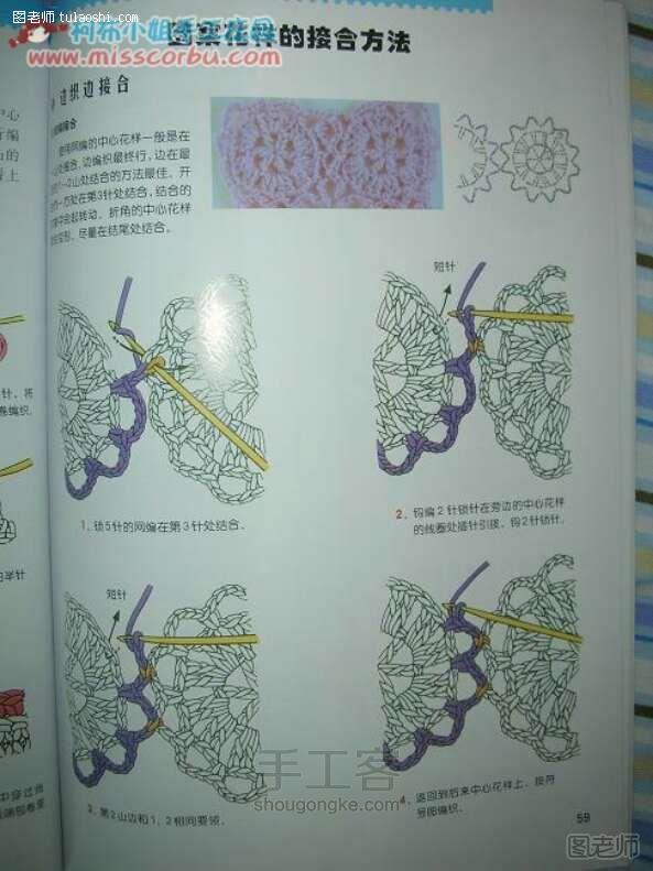 手工编织教程 手工书：新手必看基础钩针全攻略