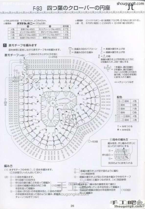 【图】手工编织图片教程 生命中充满了巧合