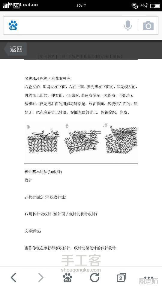 编织diy教程【图文】 超详细织围巾方法