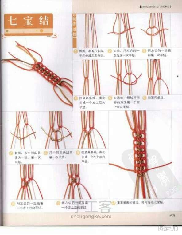 编织diy教程【图文】 各种绳结的打法