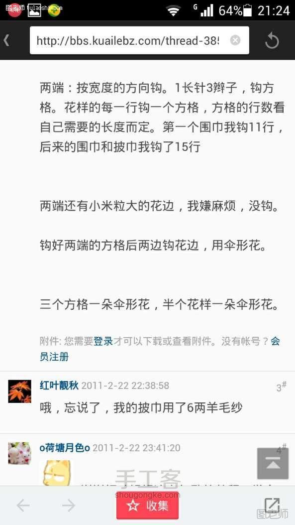 【图文】手工编织图片教程 误会如此的令人无可奈何此情此境中言语显得是多么的苍白~披肩